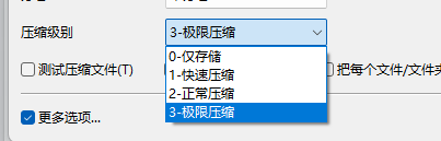 开机动画压缩等级设置为 0 - 仅存储